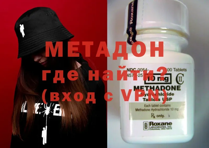 Метадон methadone  OMG рабочий сайт  Новопавловск  даркнет сайт 